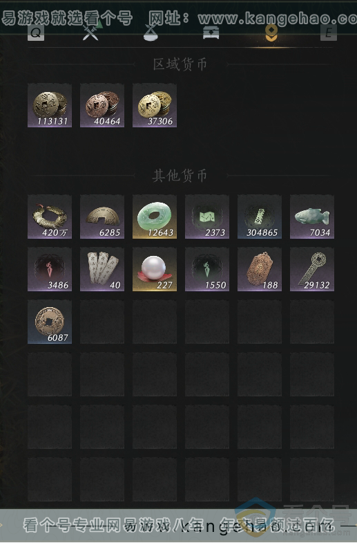 YYS30463燕云十六声账号详情图31