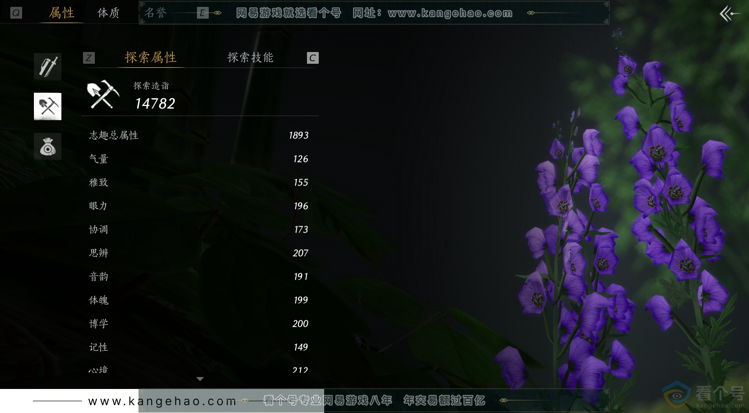 YYS30463燕云十六声账号详情图33