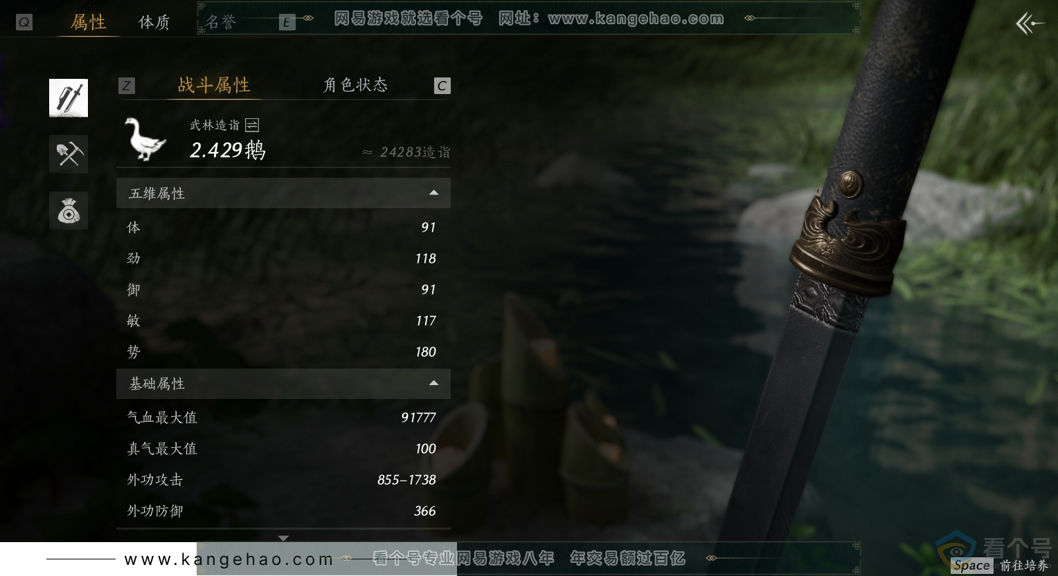 YYS30463燕云十六声账号详情图32