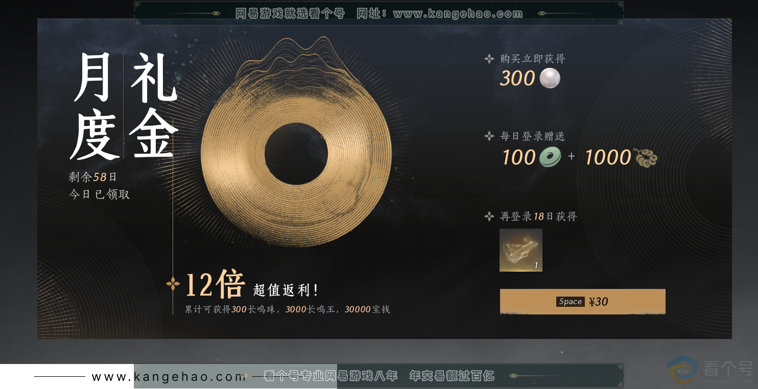 YYS30463燕云十六声账号详情图38