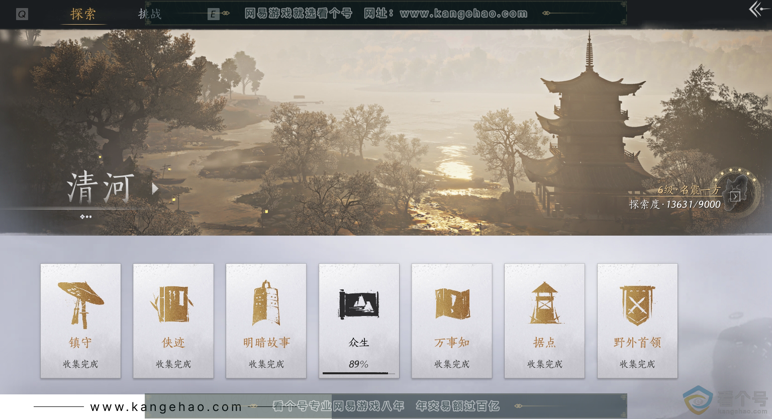 YYS30463燕云十六声账号详情图39