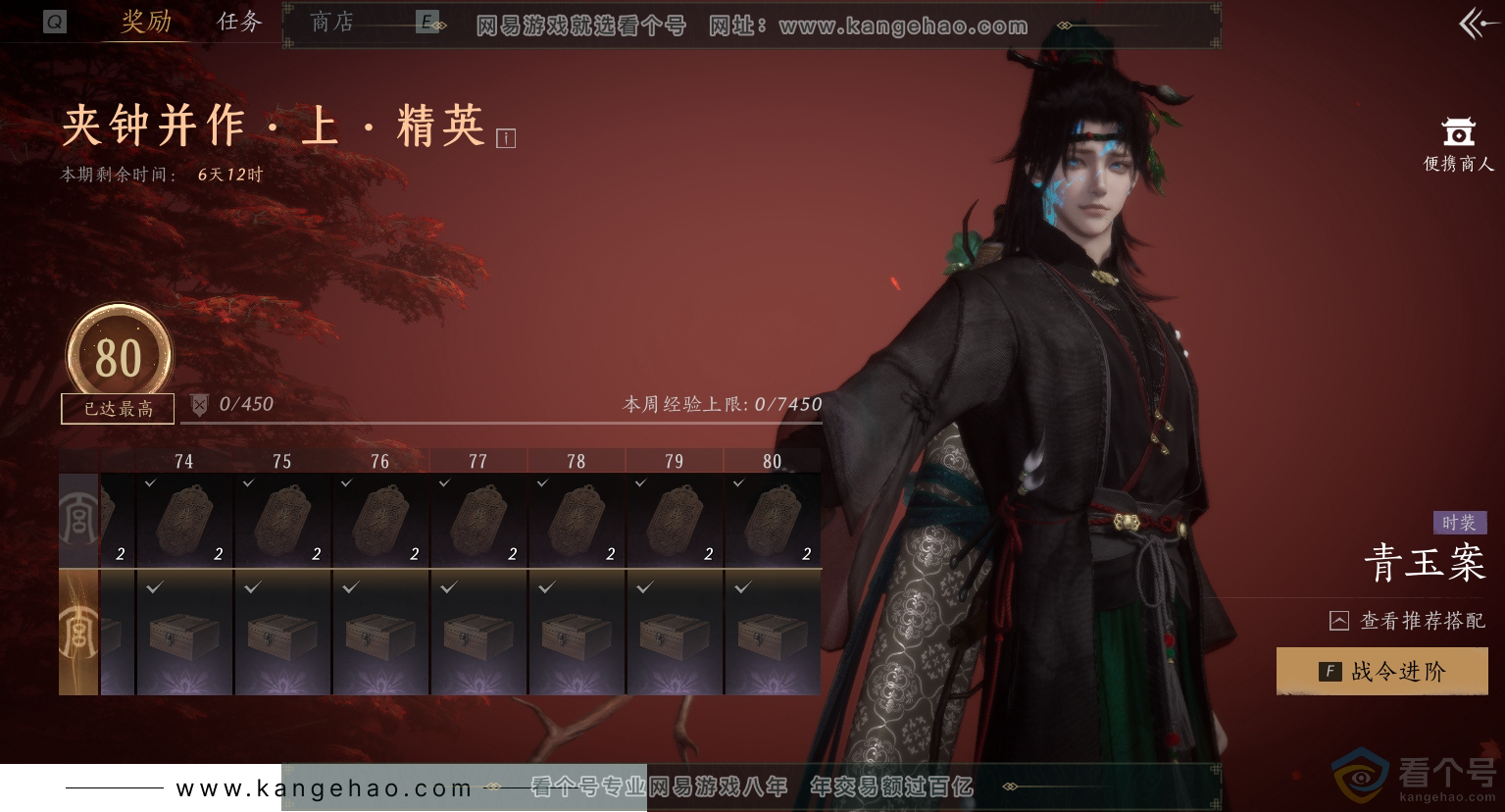 YYS30463燕云十六声账号详情图37