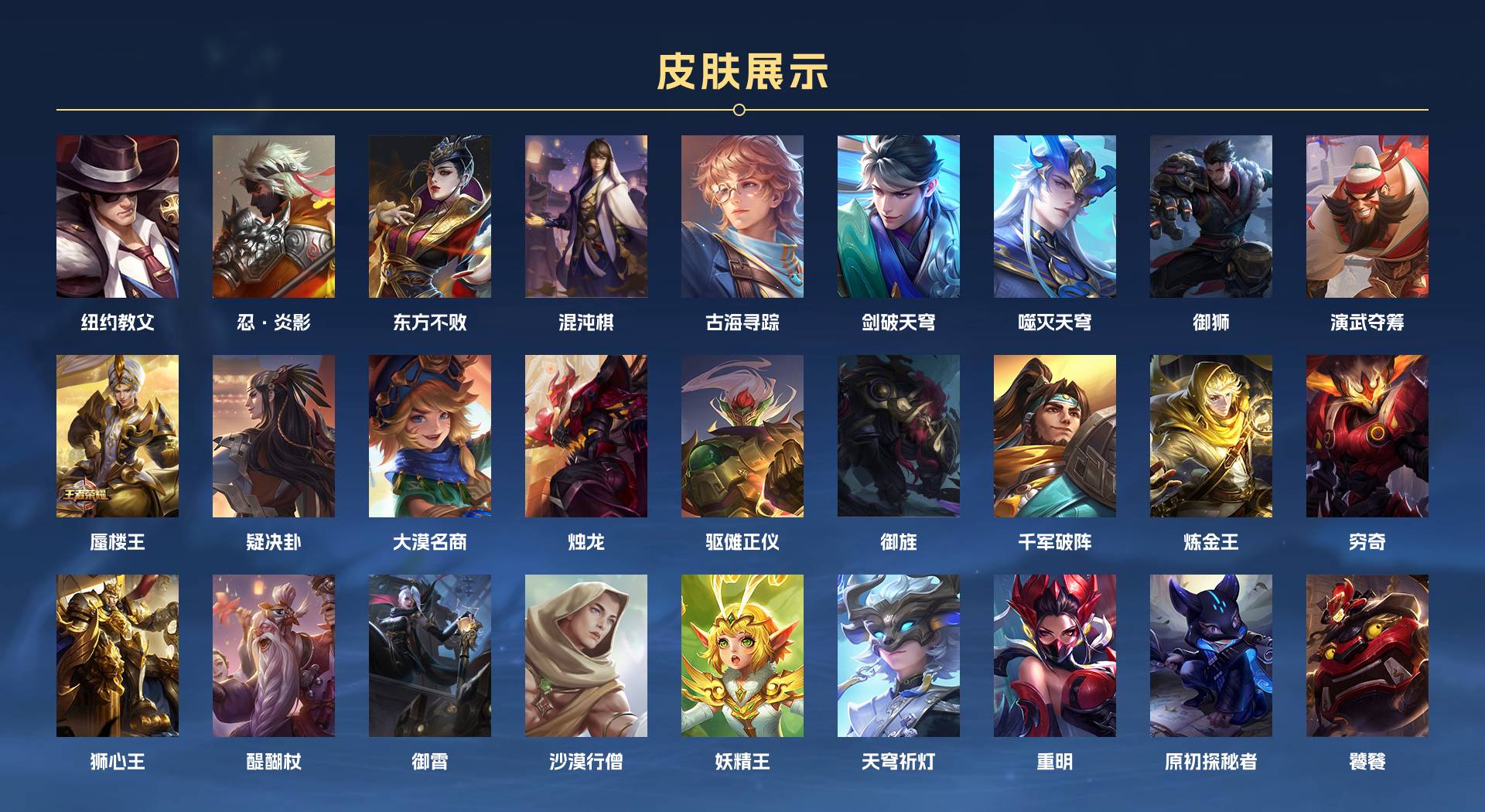 WZ398748王者荣耀账号详情图4 WZ398748王者荣耀账号详情图4