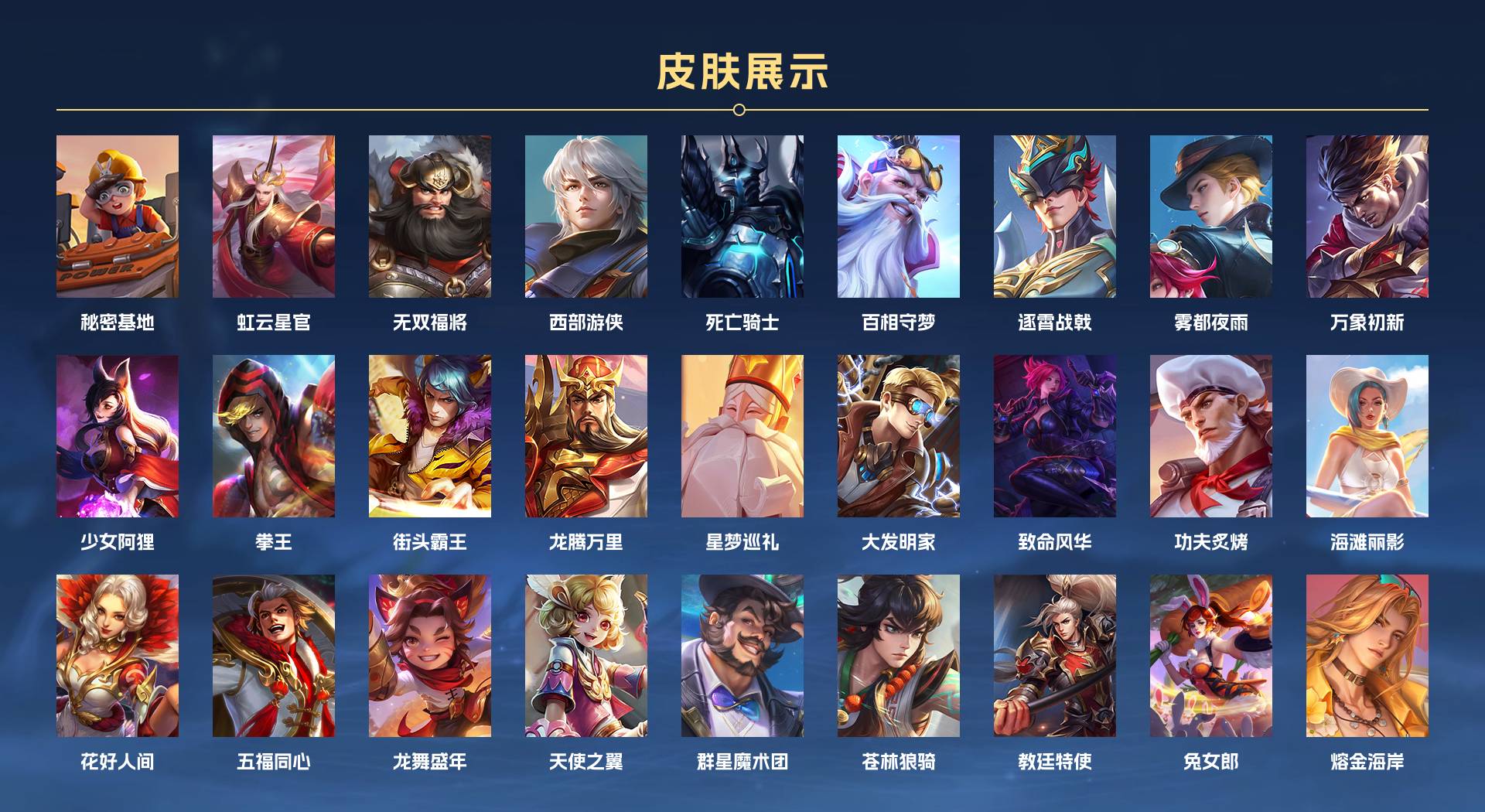 WZ398748王者荣耀账号详情图3 WZ398748王者荣耀账号详情图3