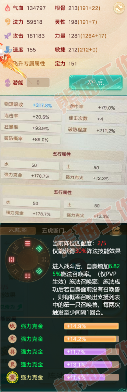 65780大话西游账号详情图2
