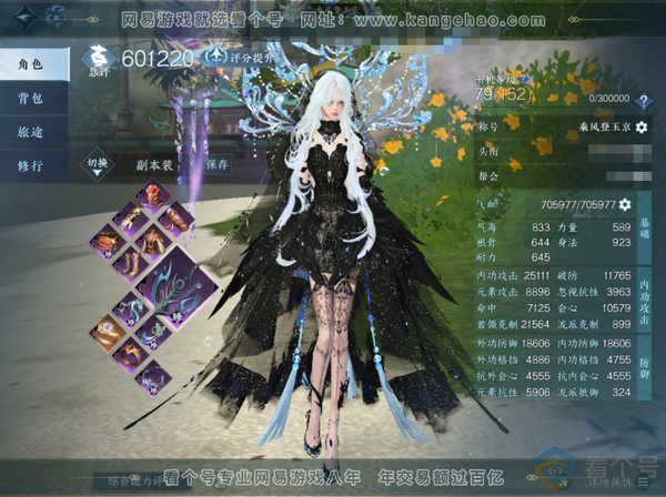 逆水寒手游账号踏北尘瑶光听雪官服瑶光听雪 充值称号乘风登玉京 总评60.1w女潮光 【7未用绑定天赏】 53w衣品 23w国色 103w馆藏 顶奢冥宙星熠碧澜解语 共65天赏（不含顶奢）58已用天赏+7未用绑定天赏+2活动...