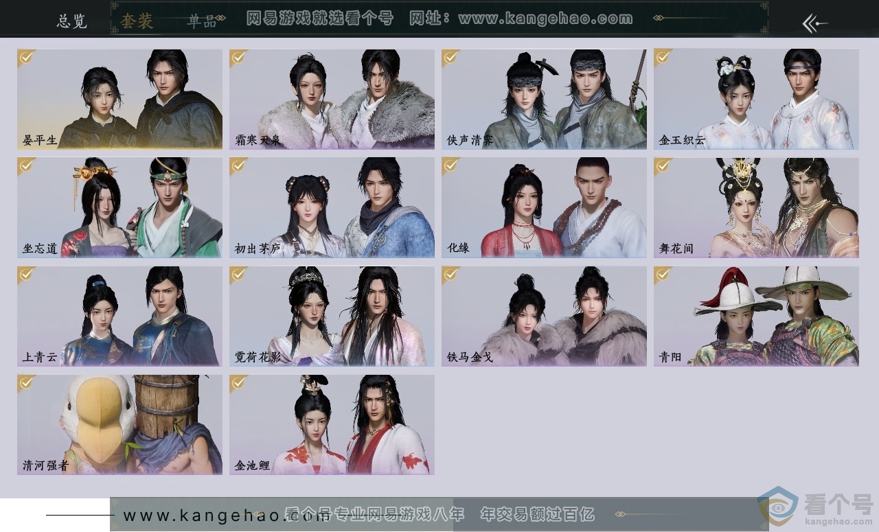 YYS30464燕云十六声账号详情图2