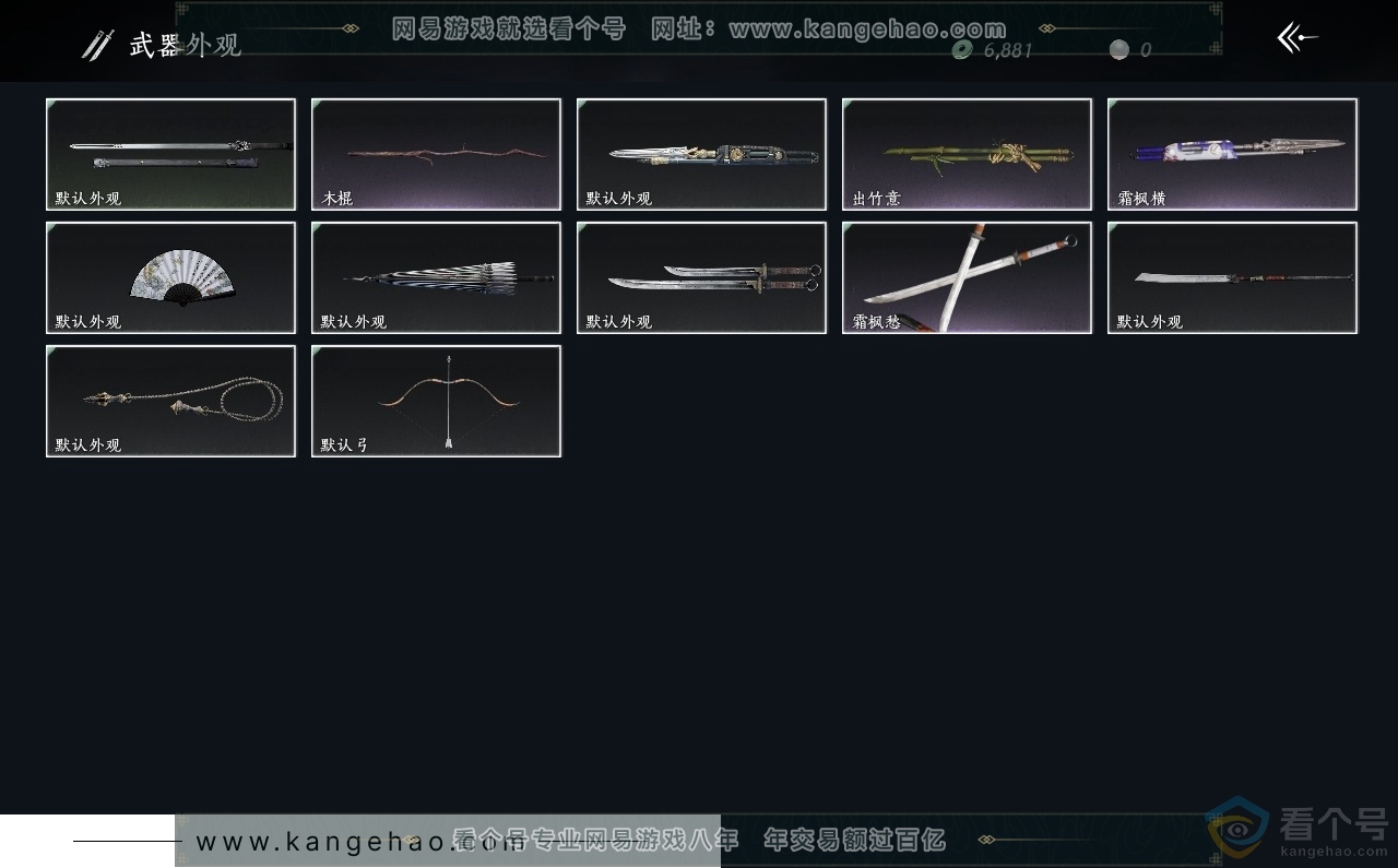 YYS30464燕云十六声账号详情图3