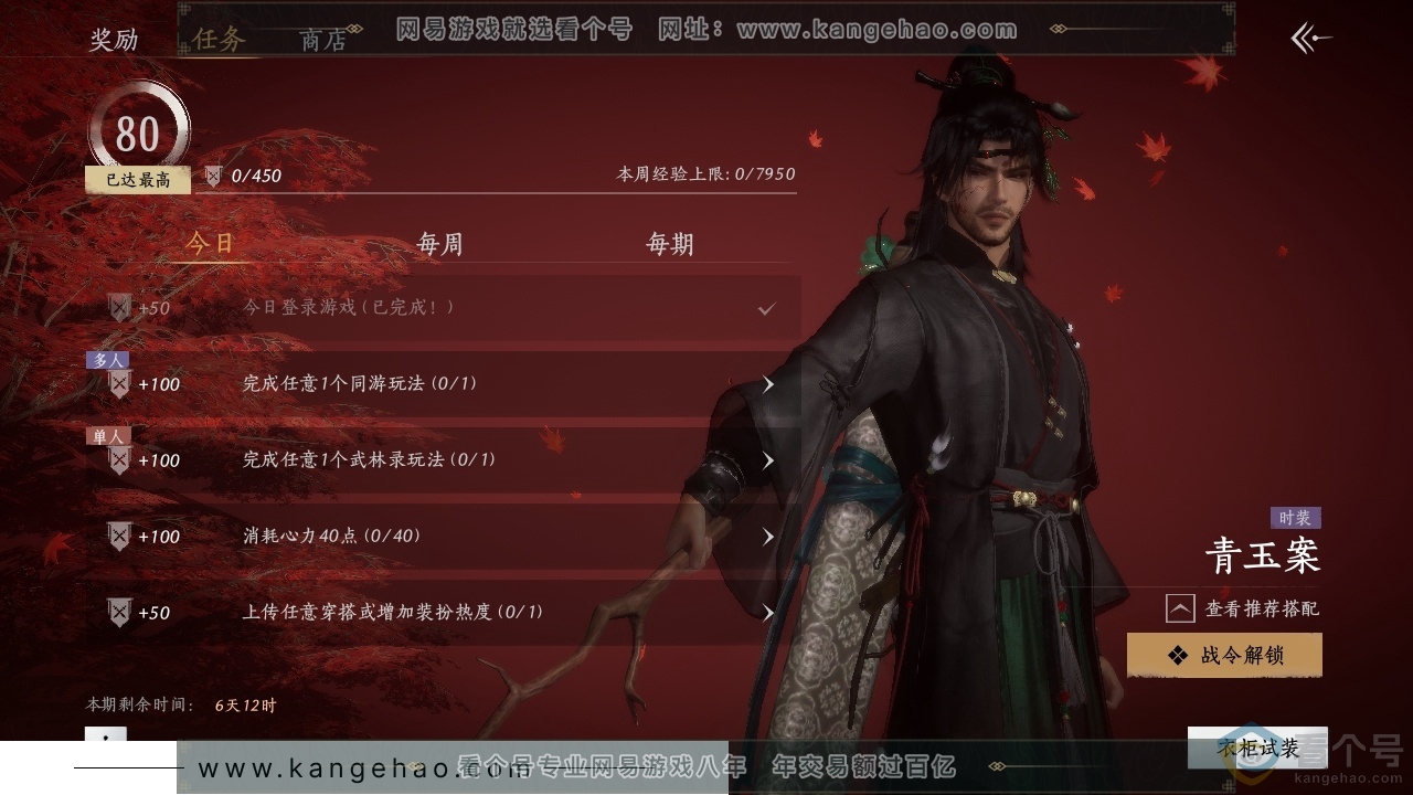 YYS30464燕云十六声账号详情图17