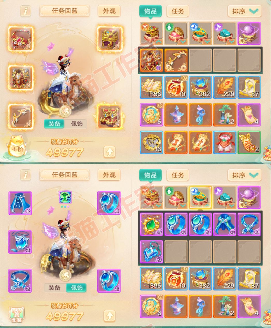 16215大话西游账号详情图1