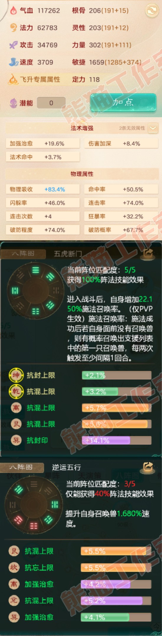 16215大话西游账号详情图2