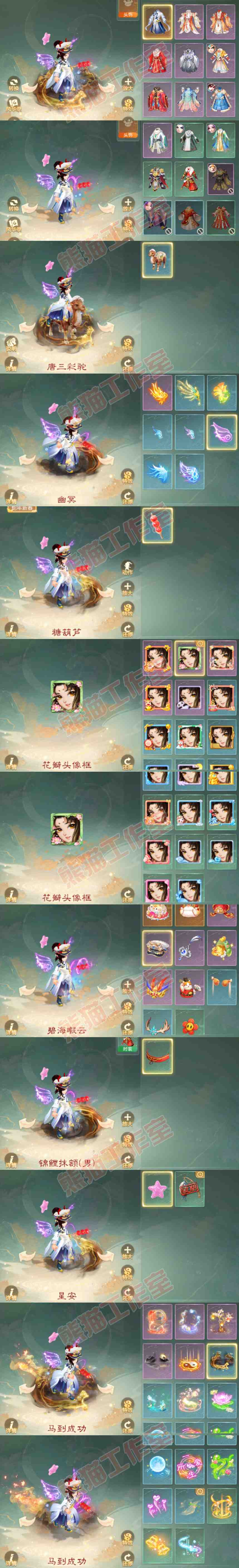 16215大话西游账号详情图8
