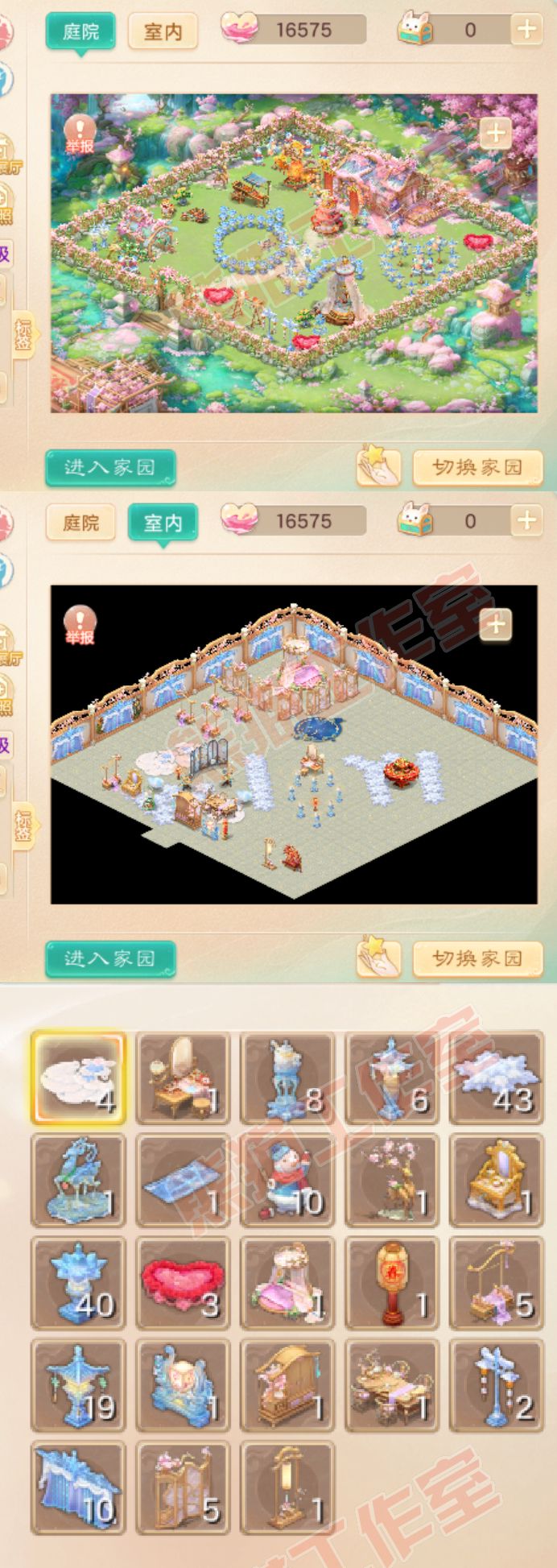 16215大话西游账号详情图9