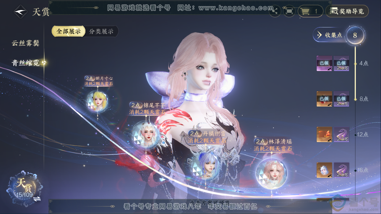NSH310645逆水寒手游账号详情图11