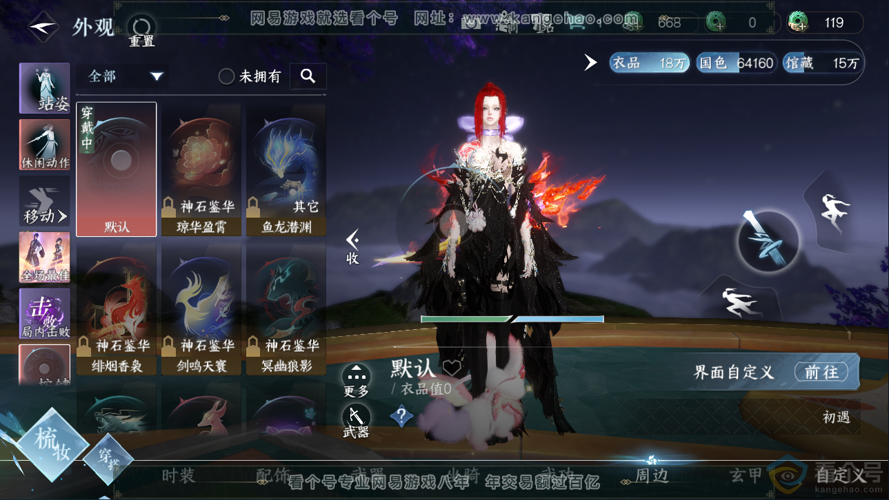 NSH310645逆水寒手游账号详情图14