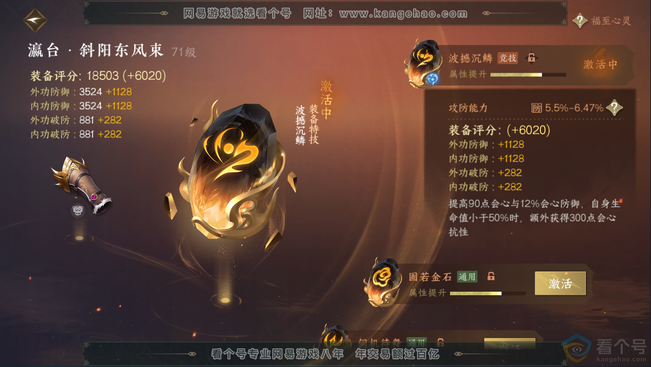 NSH310645逆水寒手游账号详情图33