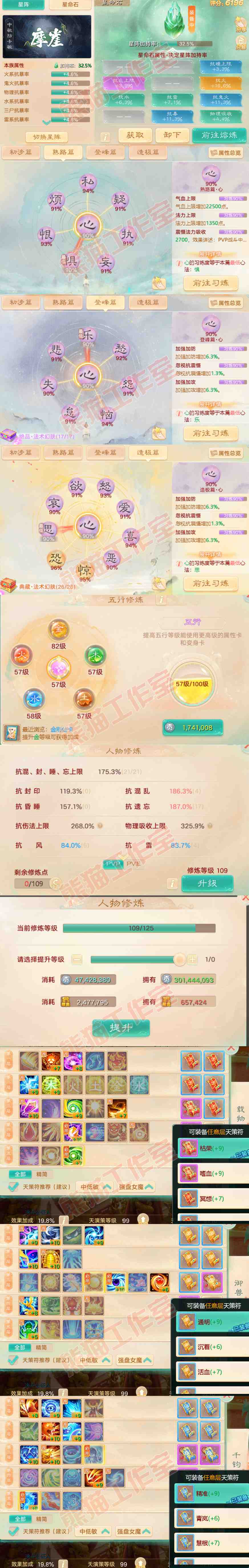 76378大话西游账号详情图3