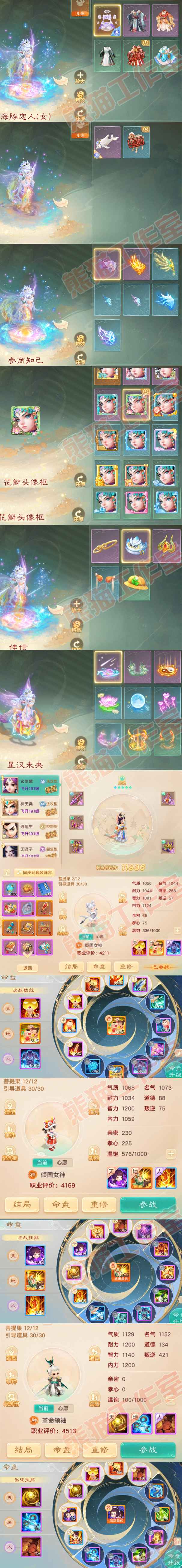 76378大话西游账号详情图7
