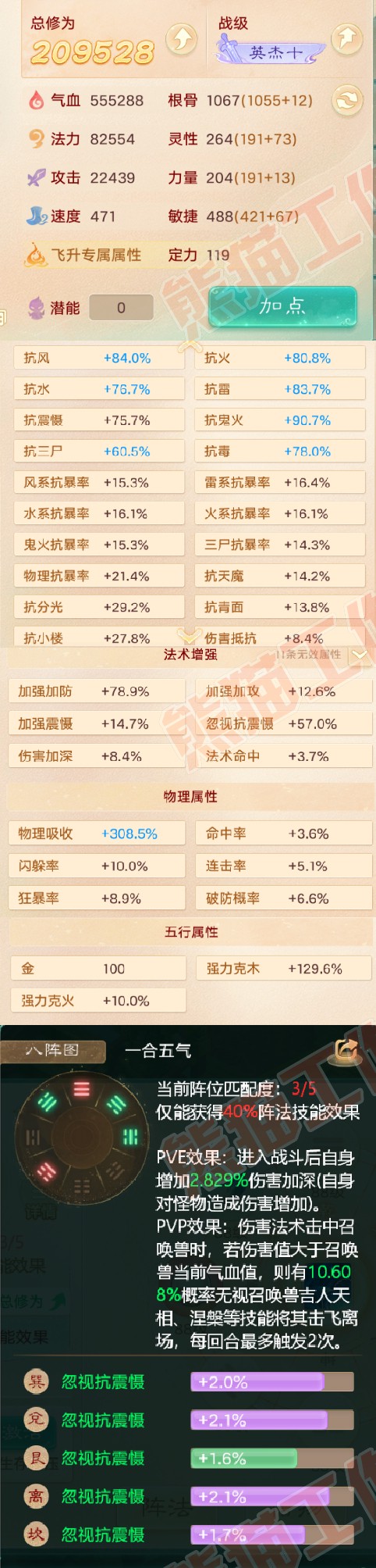 76378大话西游账号详情图2