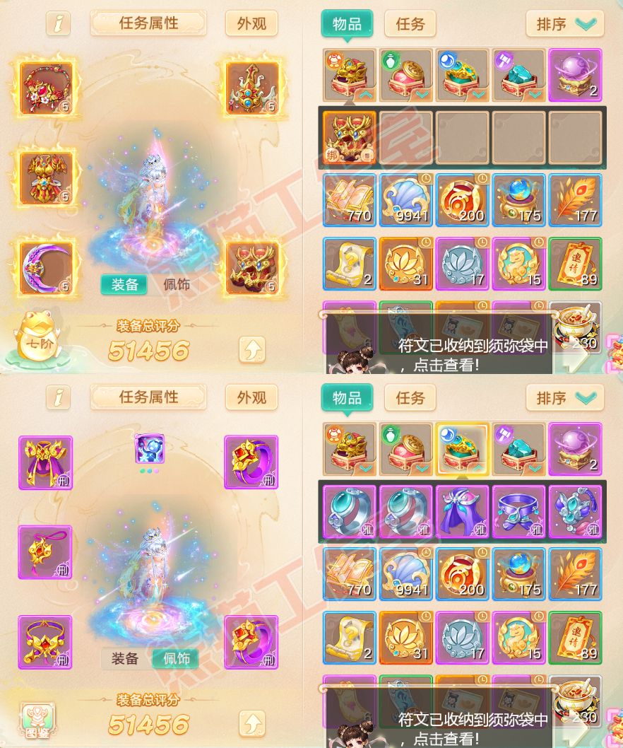 76378大话西游账号详情图1