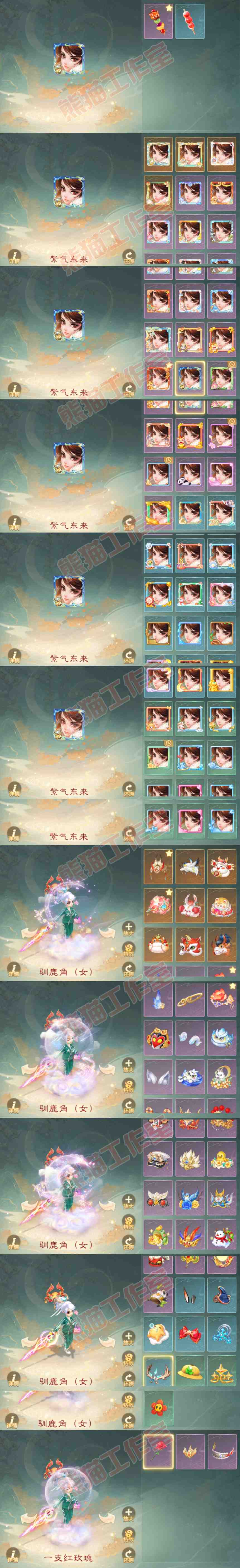 16216大话西游账号详情图14