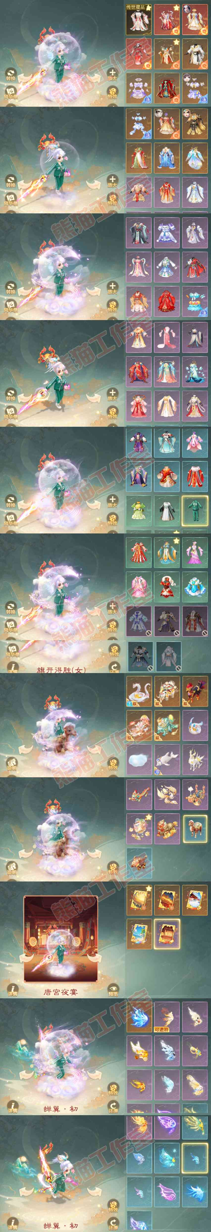 16216大话西游账号详情图13