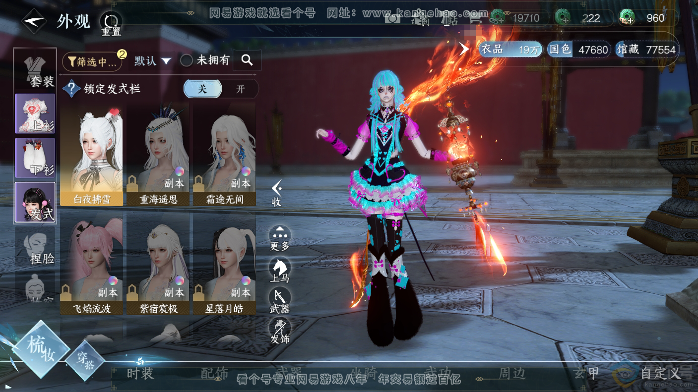 NSH310646逆水寒手游账号详情图6