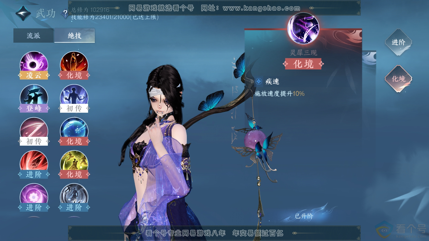 NSH310646逆水寒手游账号详情图17