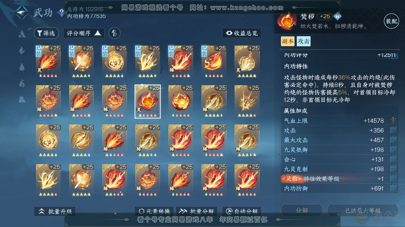 NSH310646逆水寒手游账号详情图21