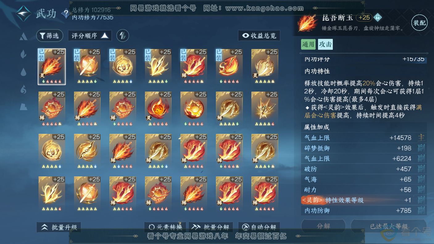 NSH310646逆水寒手游账号详情图19