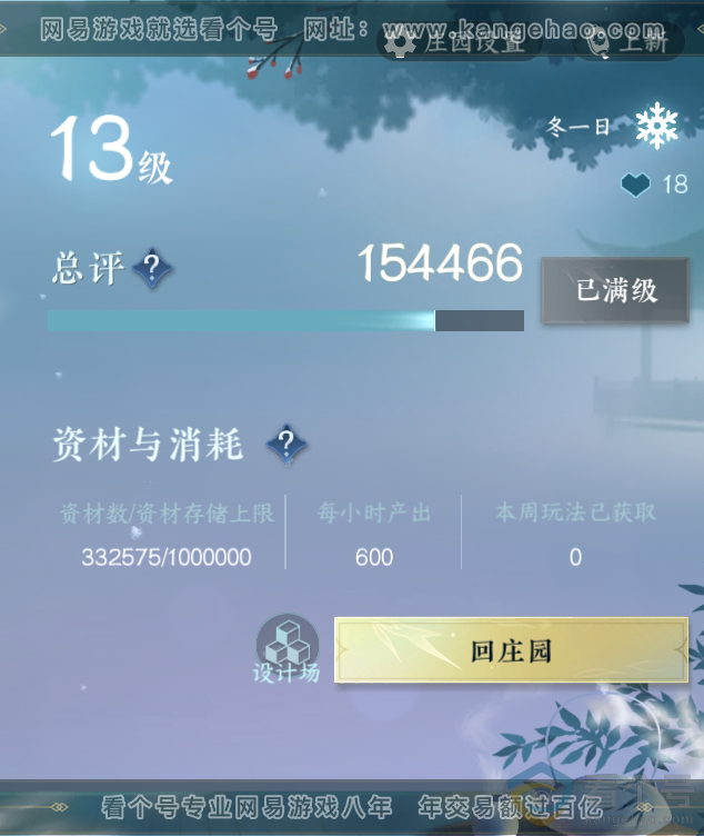 NSH310646逆水寒手游账号详情图30