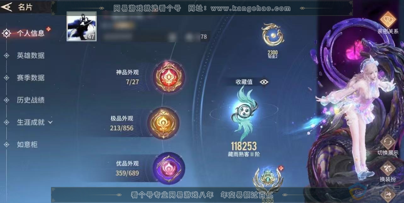 NSH310646逆水寒手游账号详情图41