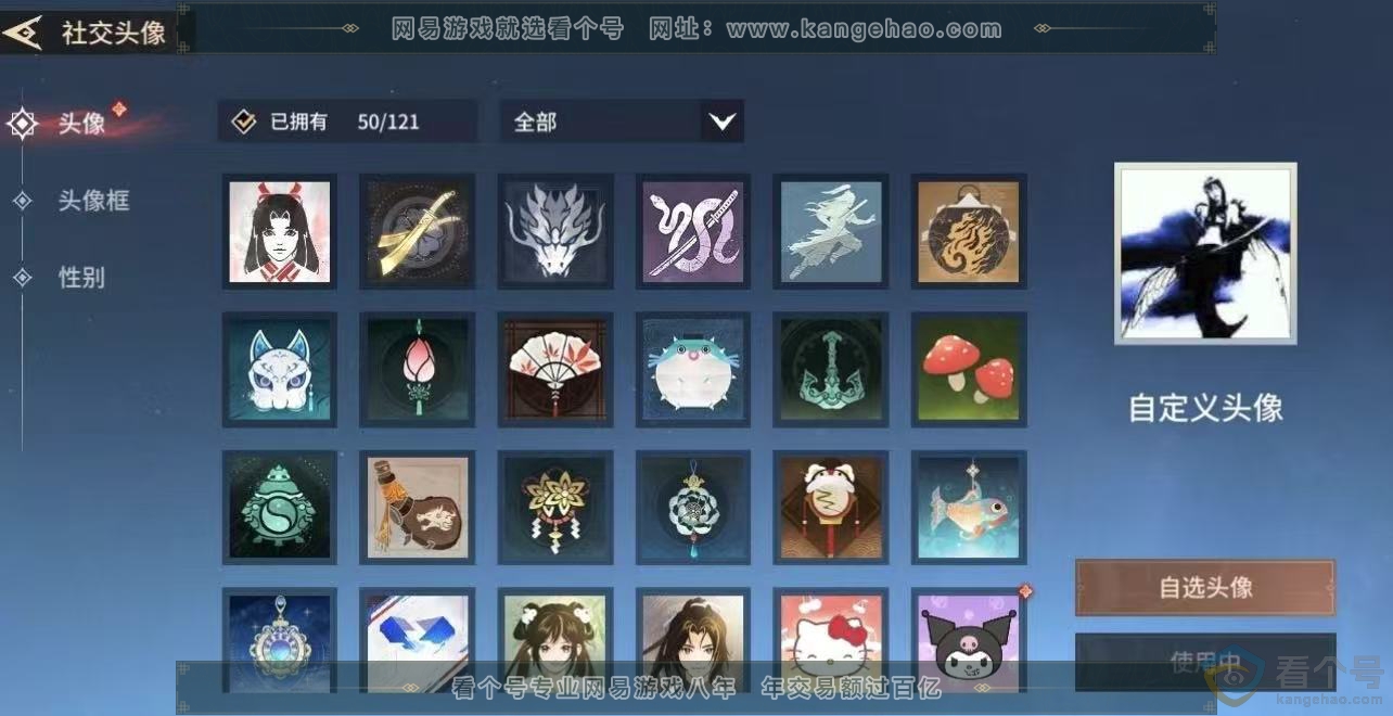NSH310646逆水寒手游账号详情图42