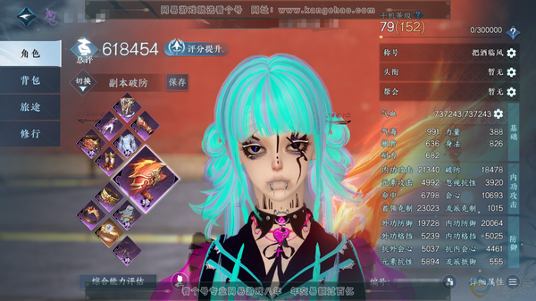 逆水寒手游账号忆江南烟雨江南官服烟雨江南 女九灵 评分61.8W 把酒临风称号 共11天赏10已用1未用不可交易+1转盘外观 19W衣品 4.7W国色 【转盘外观】霜华赋【天赏发型】洛云辞-锦夜行-寒梦-琼海 【天霓染】幽...