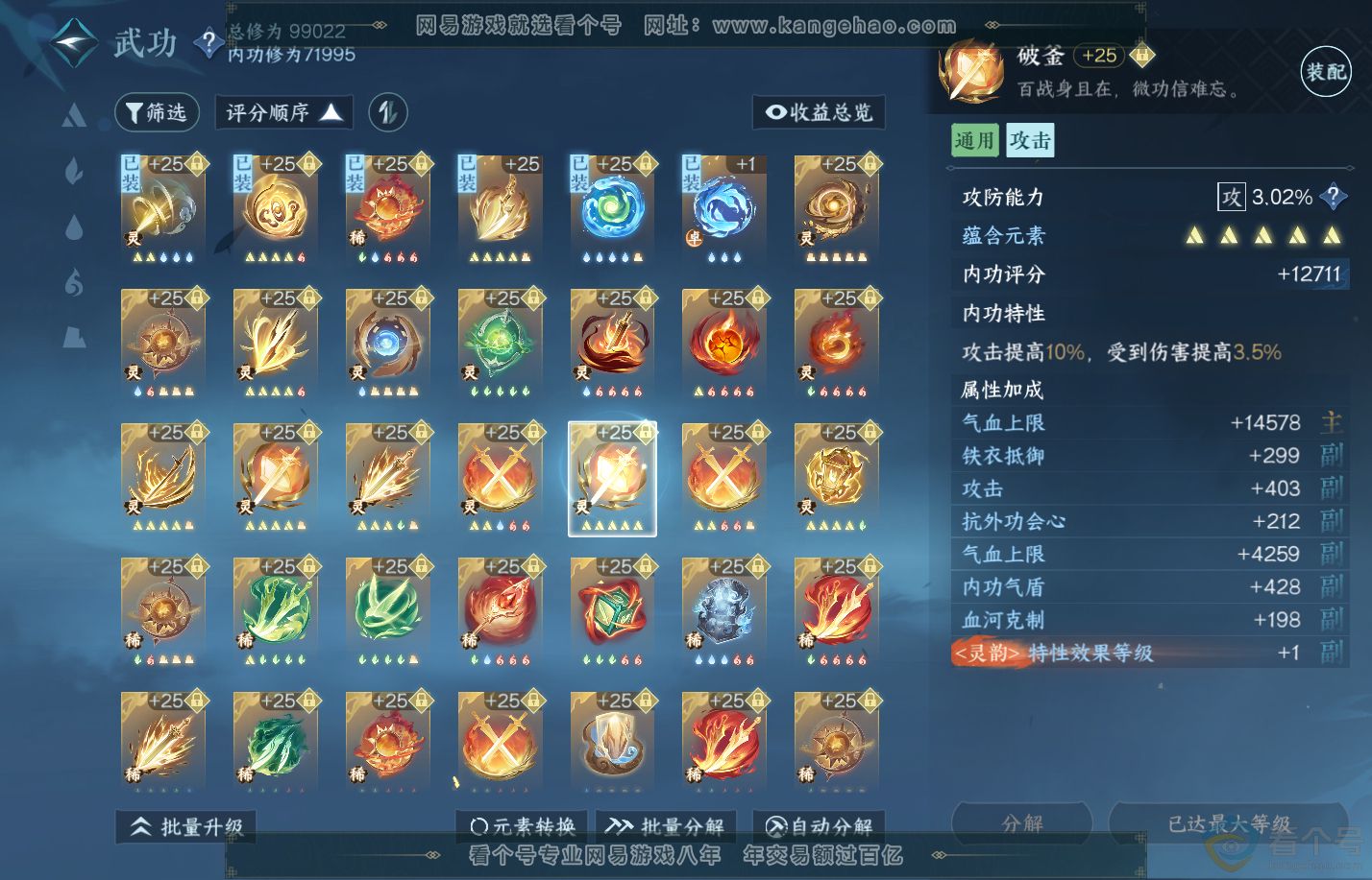 NSH310648逆水寒手游账号详情图44