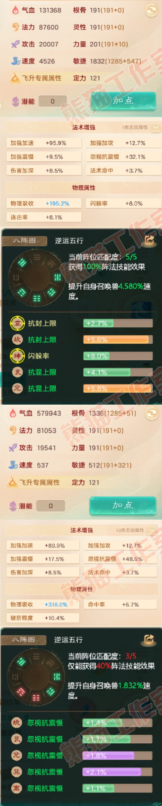F6670大话西游账号详情图2