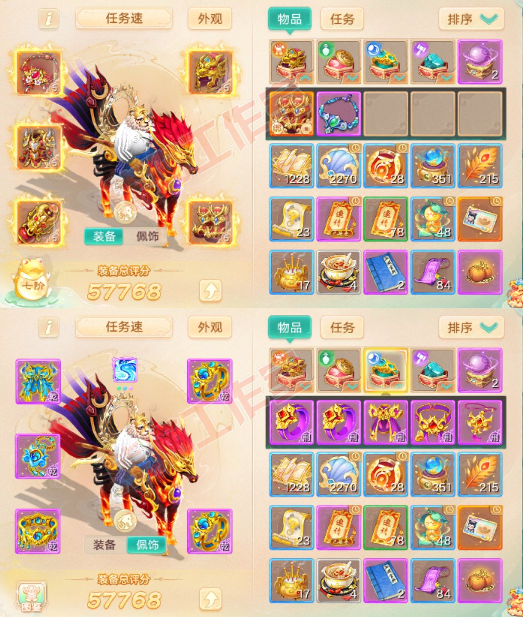 F6670大话西游账号详情图1