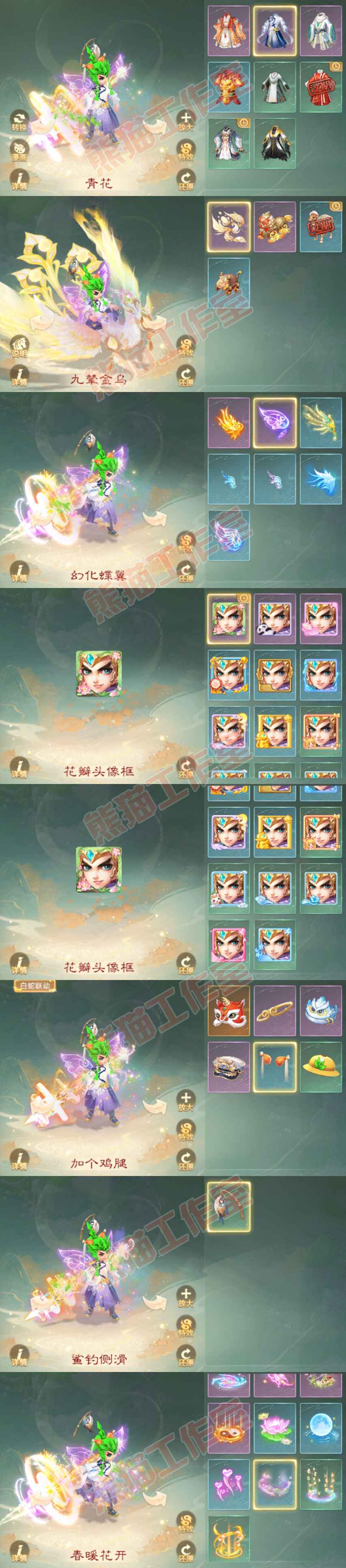 .8906大话西游账号详情图8