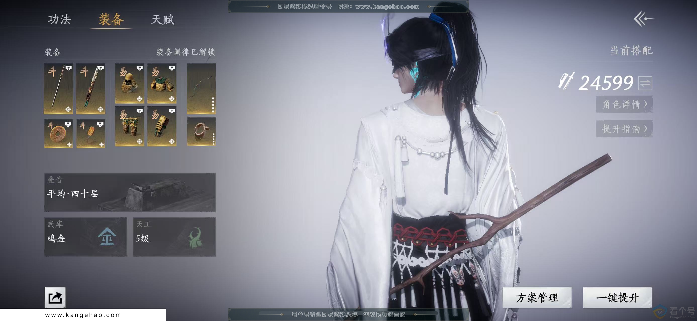 YYS30463燕云十六声账号详情图2