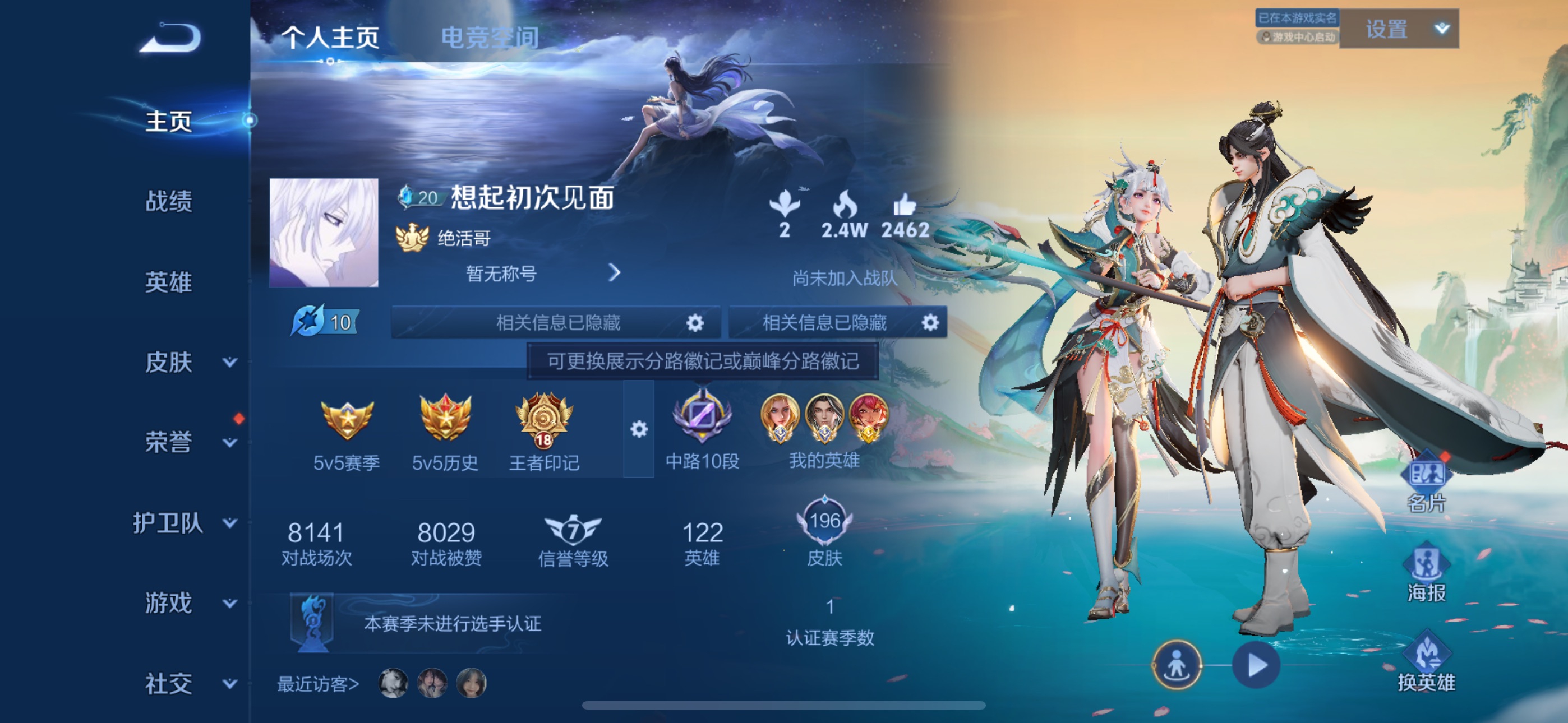 WZ398850王者荣耀账号详情图8 WZ398850王者荣耀账号详情图8