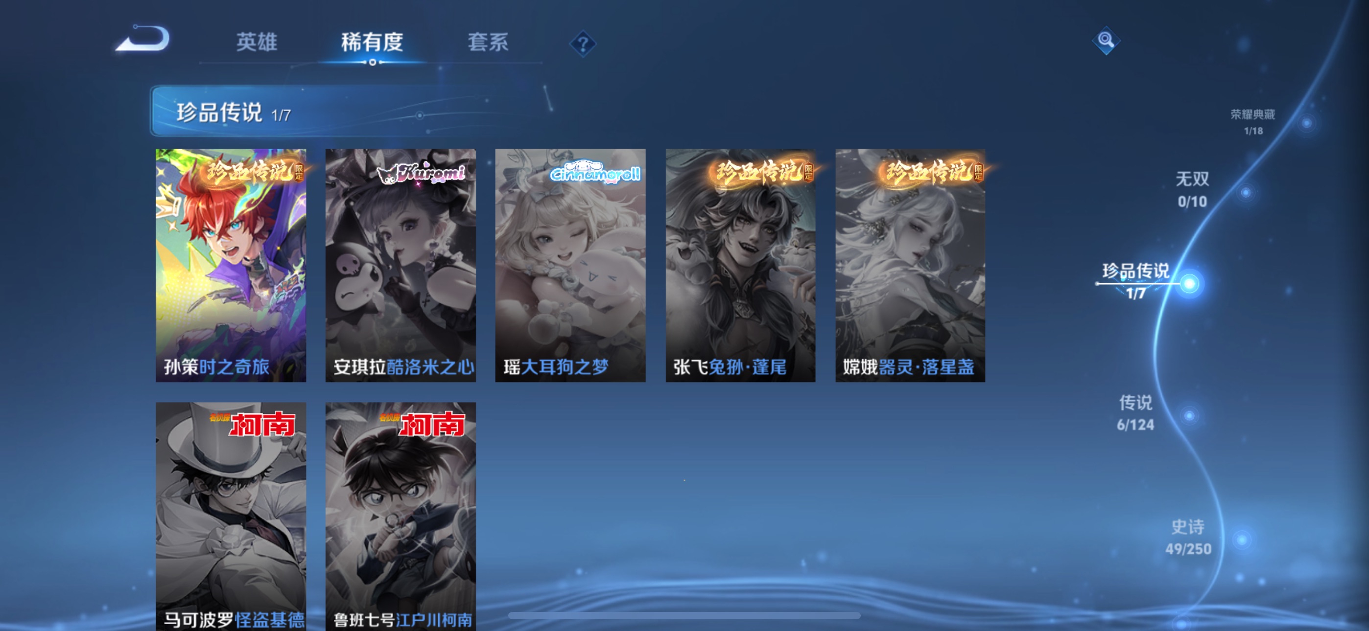 WZ398850王者荣耀账号详情图13 WZ398850王者荣耀账号详情图13