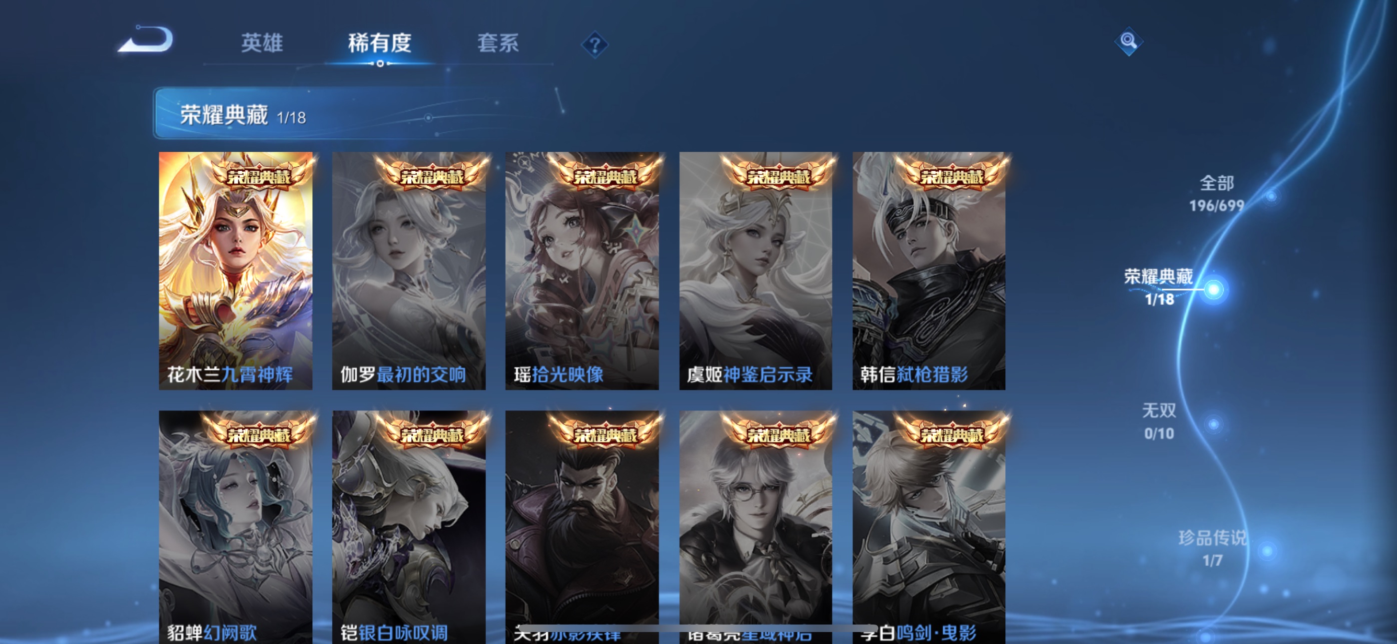 WZ398850王者荣耀账号详情图12 WZ398850王者荣耀账号详情图12