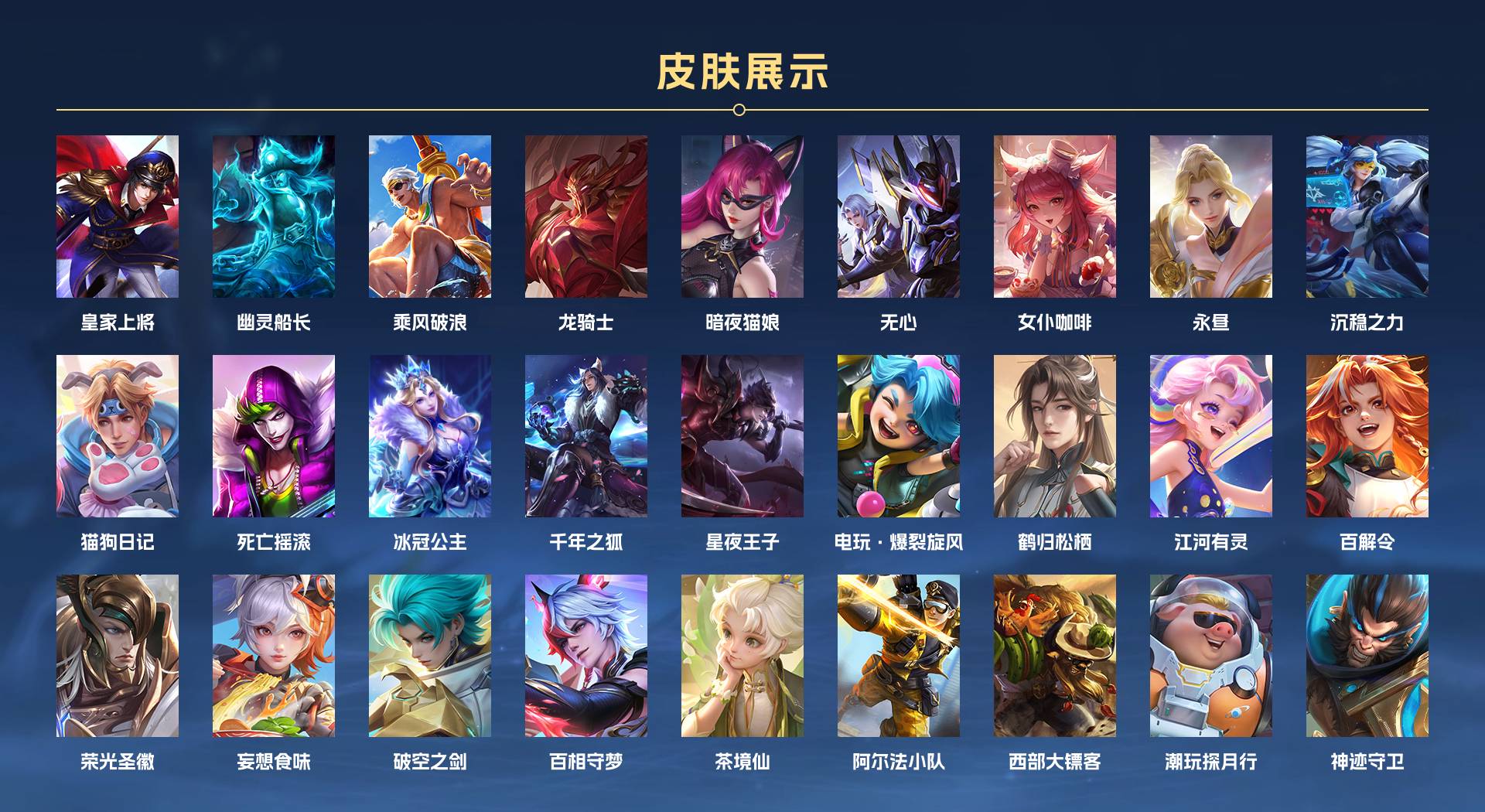 WZ398850王者荣耀账号详情图3 WZ398850王者荣耀账号详情图3