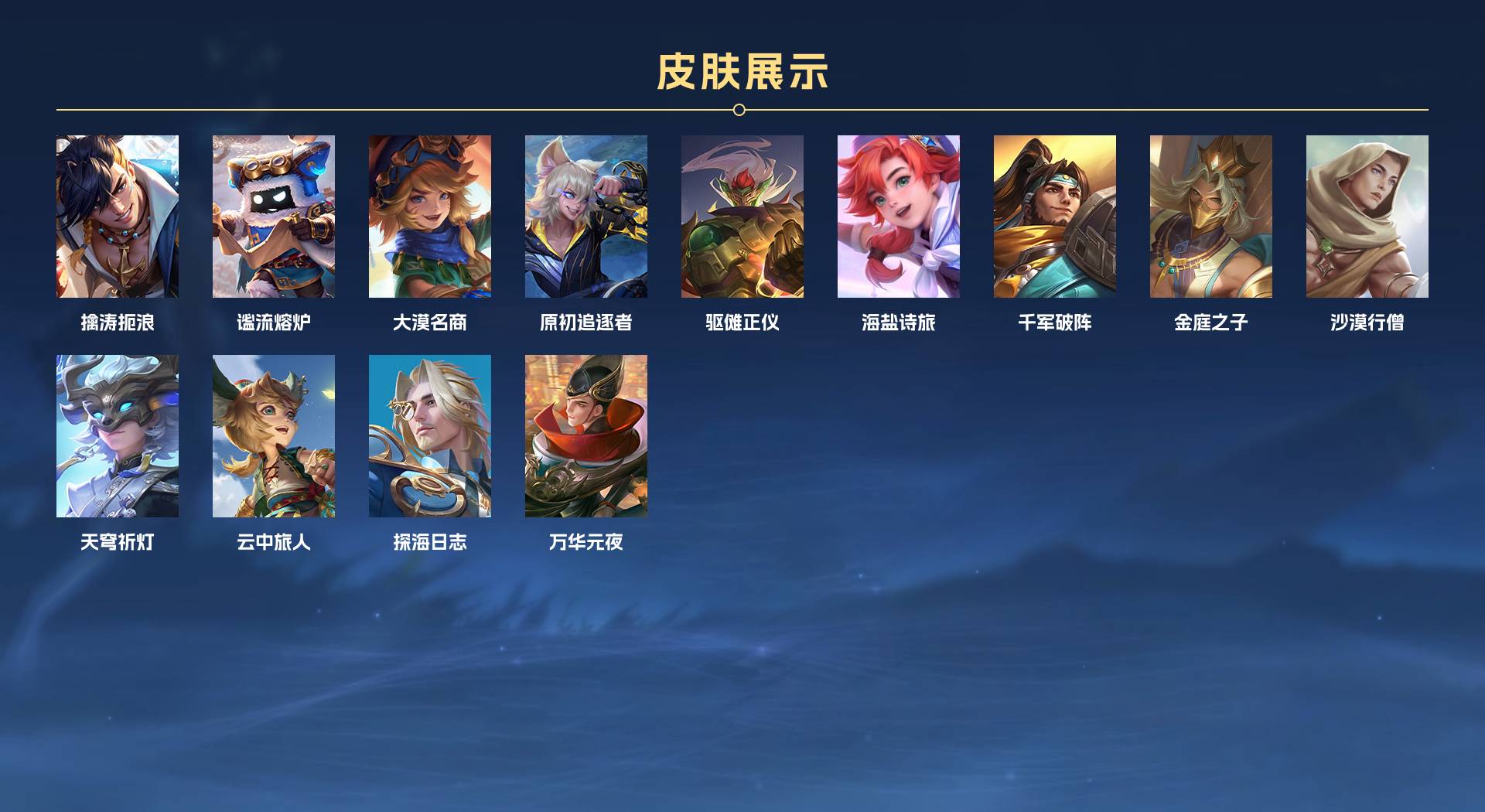 WZ398850王者荣耀账号详情图7 WZ398850王者荣耀账号详情图7
