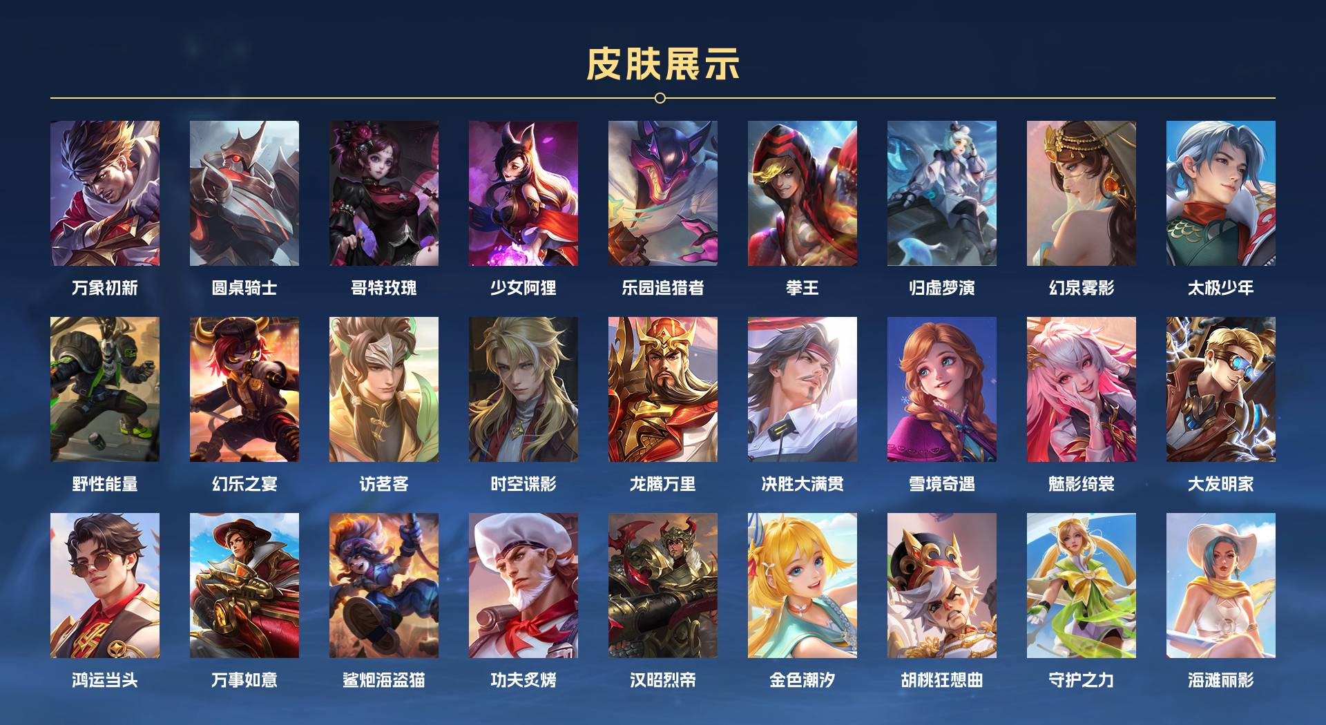 WZ398850王者荣耀账号详情图5 WZ398850王者荣耀账号详情图5