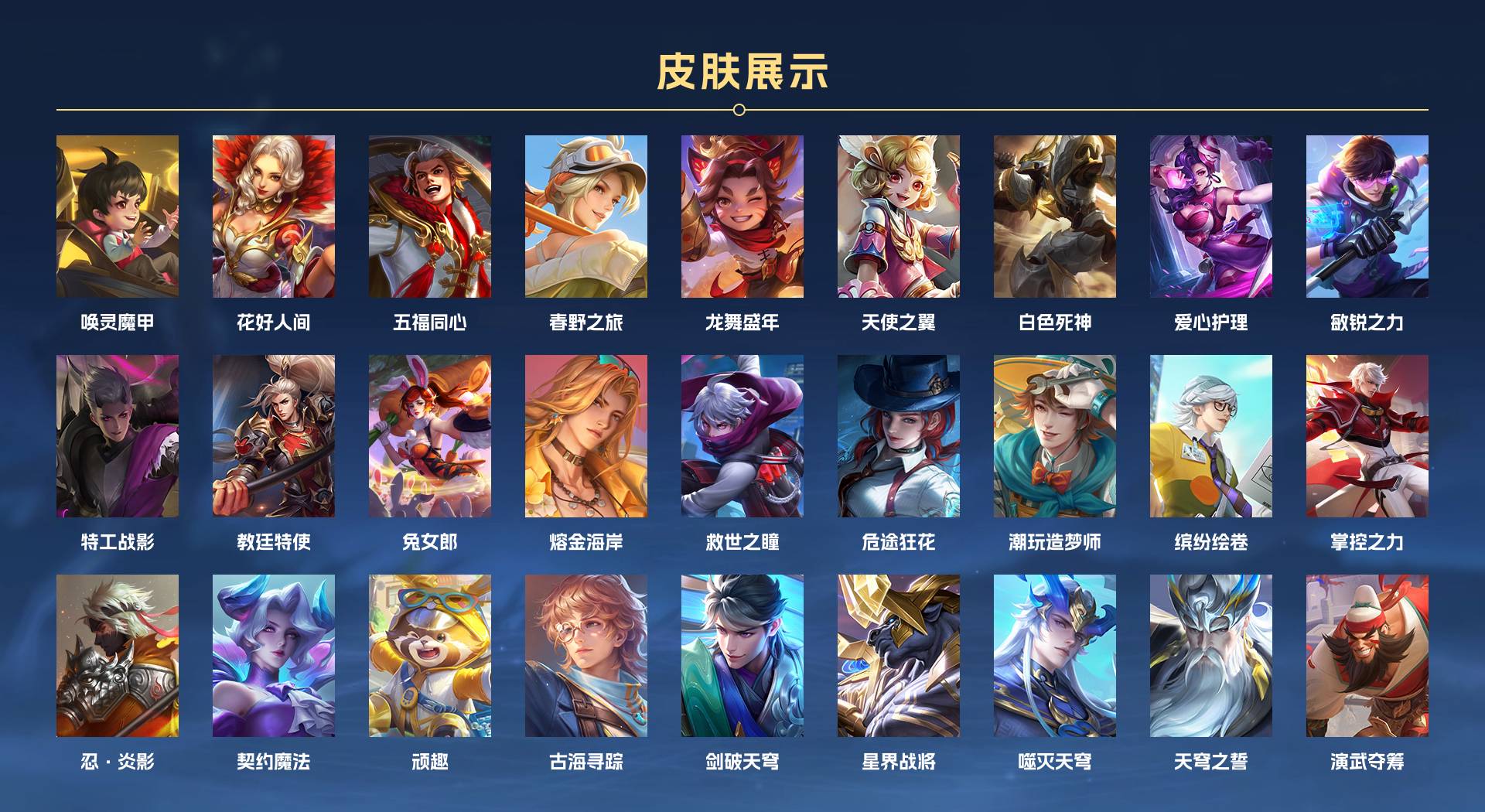 WZ398850王者荣耀账号详情图6 WZ398850王者荣耀账号详情图6