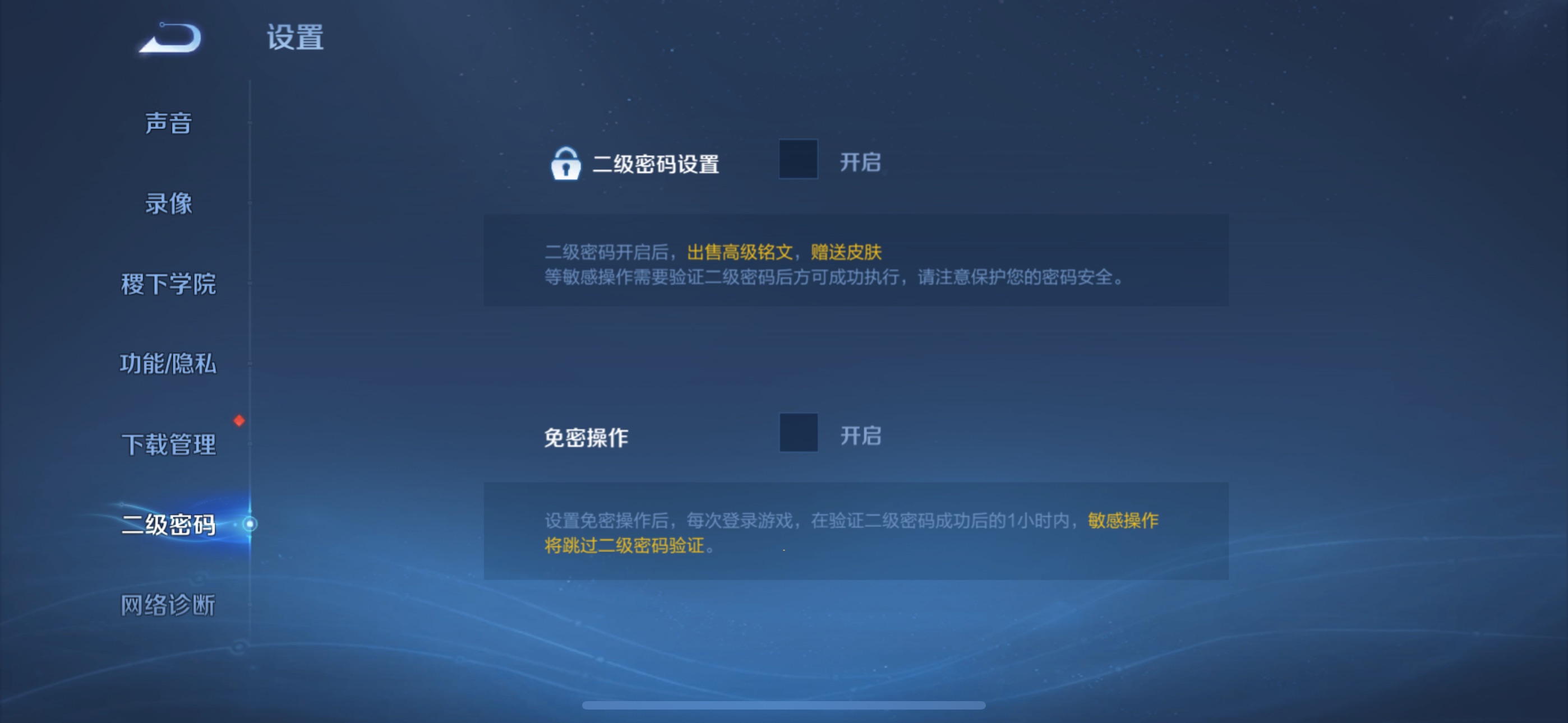 WZ398850王者荣耀账号详情图18 WZ398850王者荣耀账号详情图18