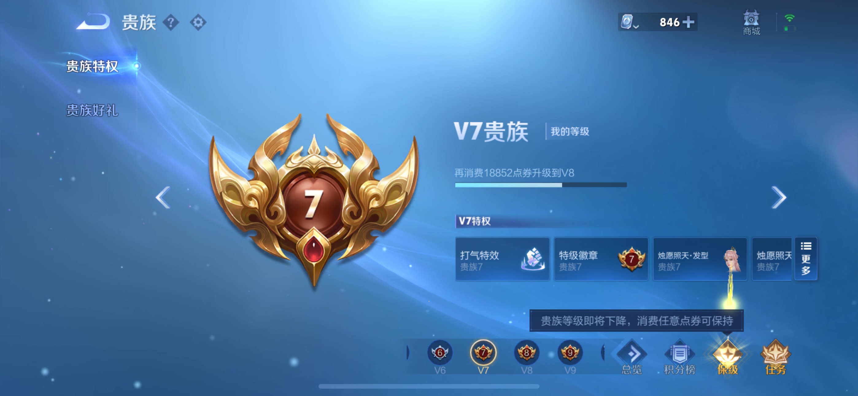 WZ398850王者荣耀账号详情图16 WZ398850王者荣耀账号详情图16