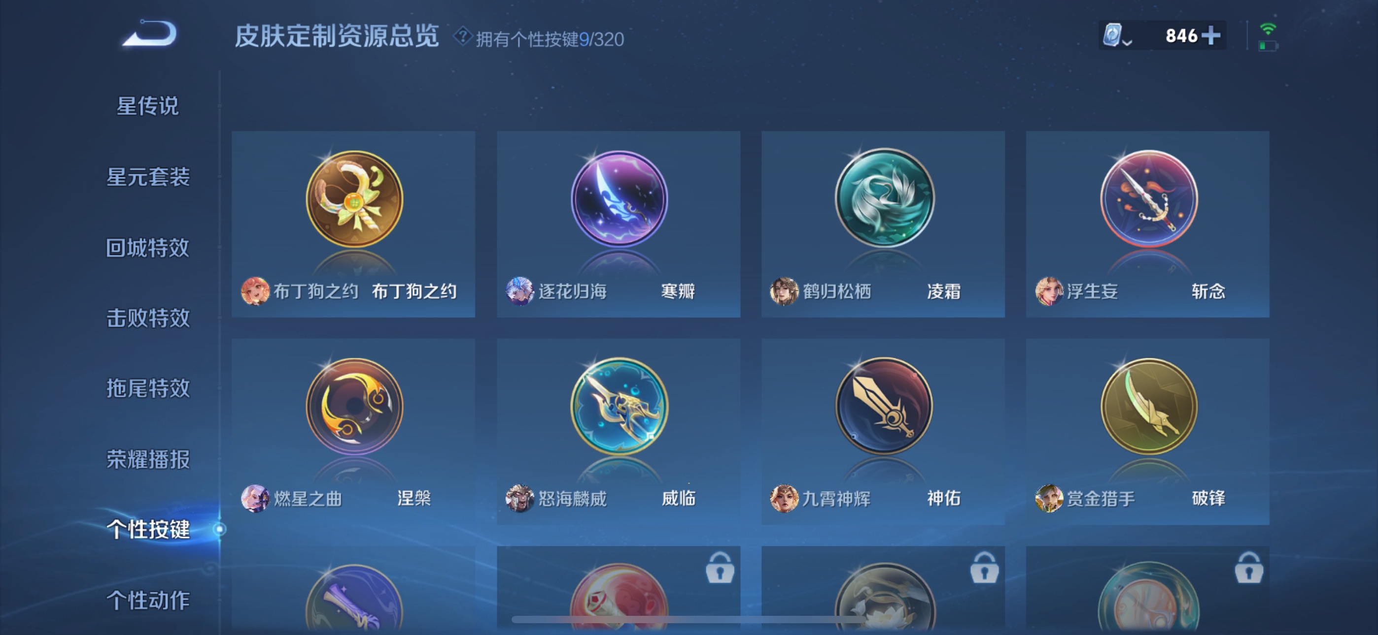 WZ398850王者荣耀账号详情图15 WZ398850王者荣耀账号详情图15
