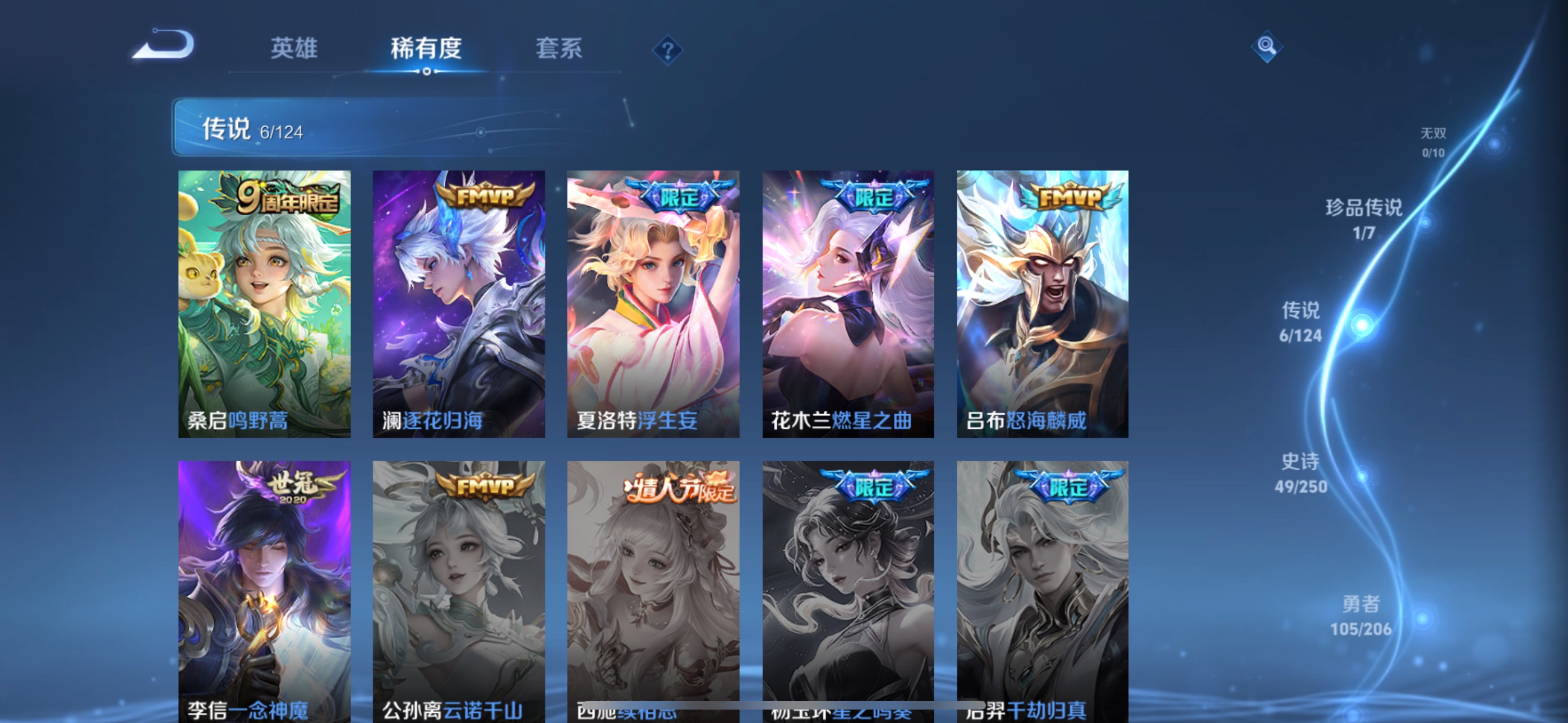 WZ398850王者荣耀账号详情图11 WZ398850王者荣耀账号详情图11
